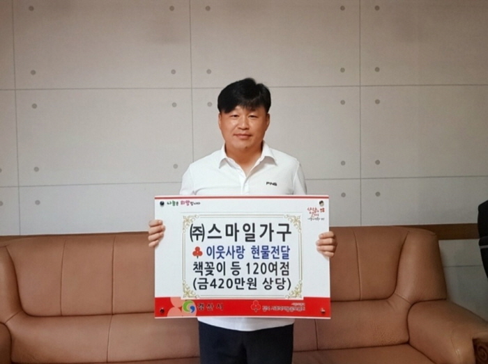 압량 스마일가구, 올해도 소중한 기부 