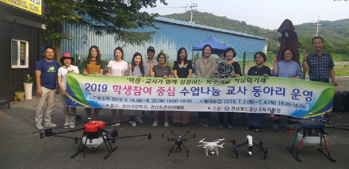 교육지원청 ‘특수교사 드론 동아리’ 운영