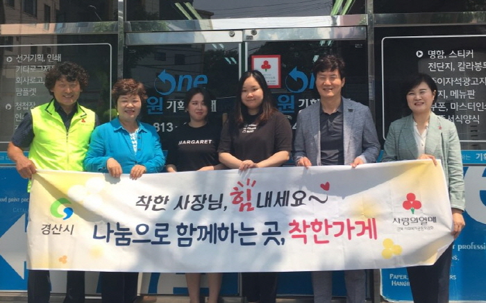 중방동 원기획인쇄 ‘착한가게’ 동참
