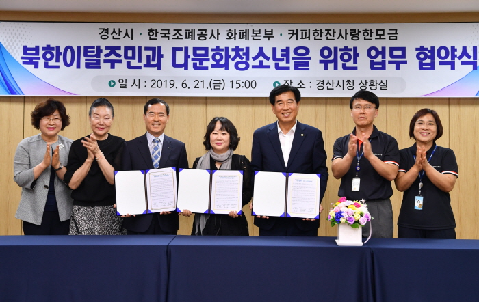 북 이탈주민, 다문화 청소년 위한 MOU 체결