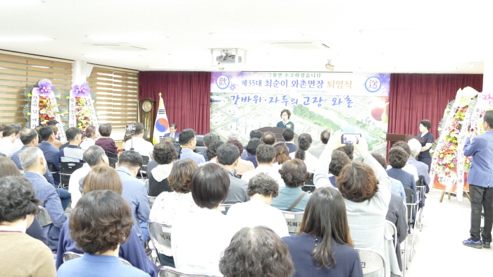 최순이 와촌면장, 42년 공직 영예롭게 퇴임