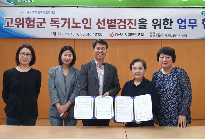 치매통합 관리사업 추진 위한 MOU 체결 