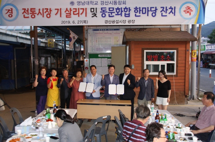 영남대 경산시동창회, 전통시장 살리기 동참