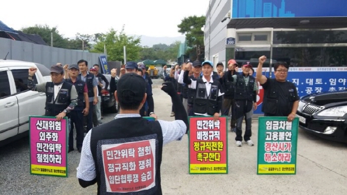 경산환경지회, 전면 파업 돌입
