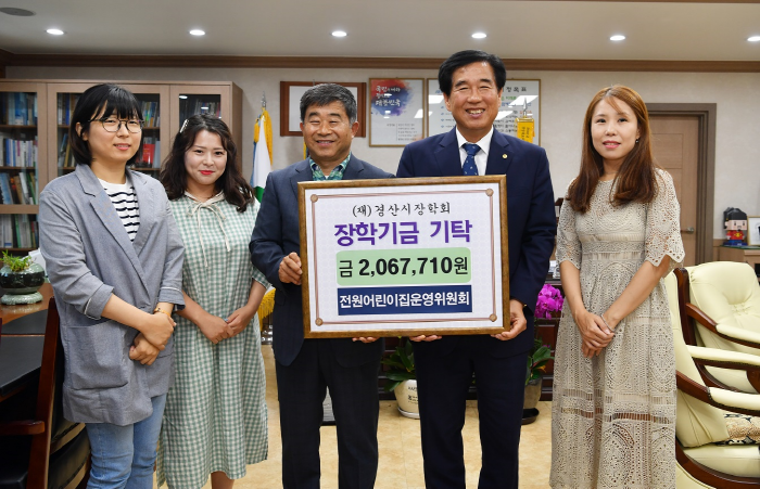 전원어린이집, 10년째 장학금 기탁