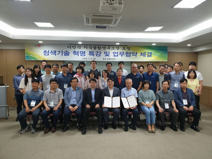 경북도, 지식융합연구소와 청색기술 육성 협약체결