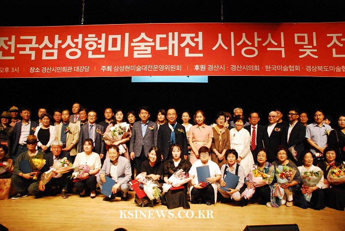‘제16회 삼성현 미술대전’ 시상식 열려 