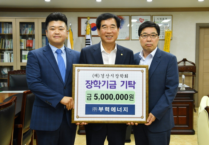 남천면 (주)부력에너지, 4년째 장학금 기탁