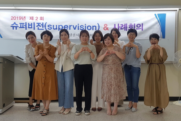 드림스타트 실무자 역량 강화 ‘슈퍼비전’