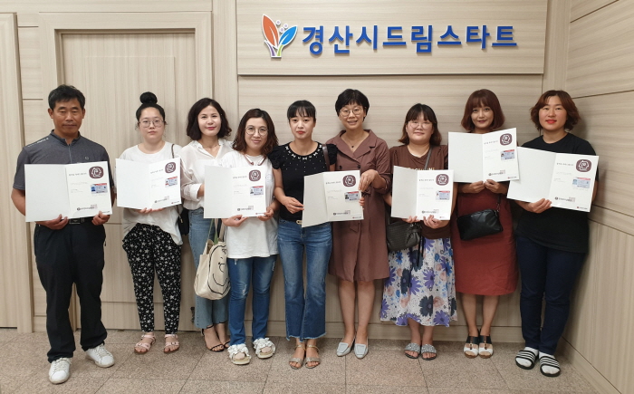 드림스타트 부모 11명, 수납전문가 자격증 취득