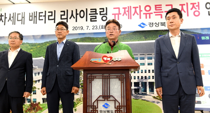 이철우 지사, ‘배터리산업 육성의지’ 밝혀