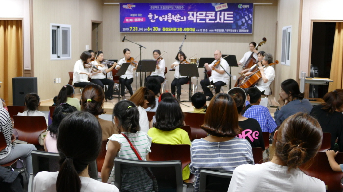 ‘한 여름밤의 작은콘서트’ 큰 감동