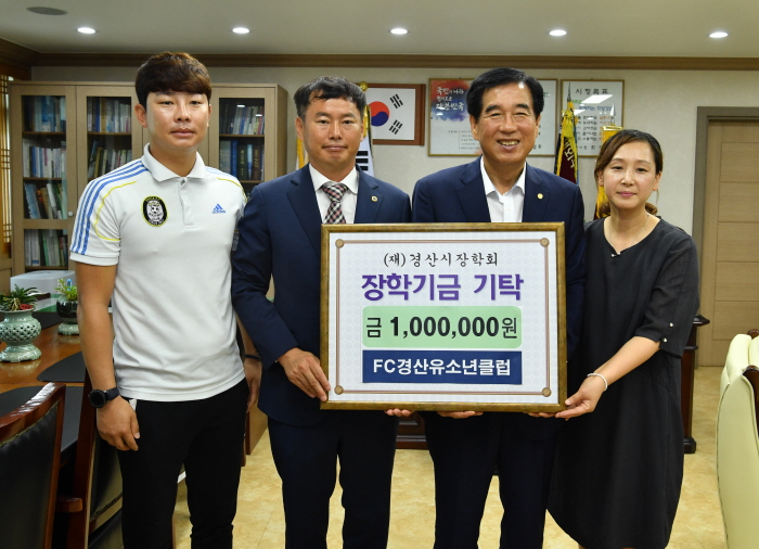 FC경산유소년클럽, 장학금 기탁!