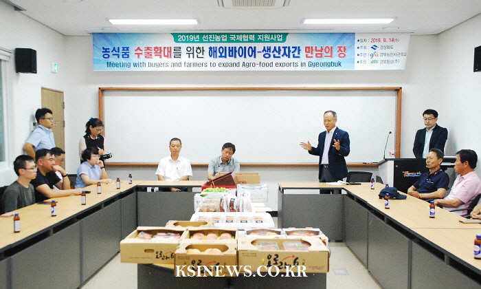 경산 과수농가, 해외바이어들과 만났다!