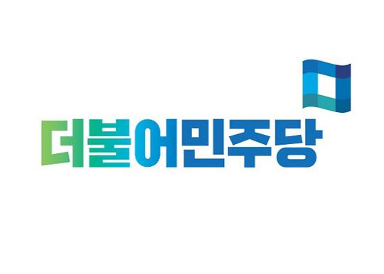 민주당, 경산시지역위원장 직무대리 임명