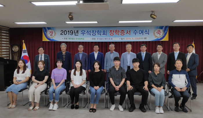 우석장학회, 와촌지역 대학생 10명 장학금 수여
