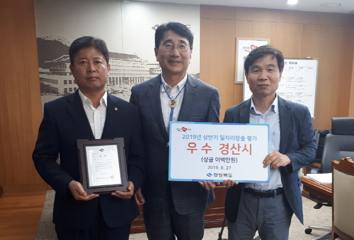市, 상반기 일자리 창출 평가 ‘우수상’
