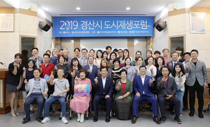 ‘제3기 경산시 도시재생대학’ 종강 