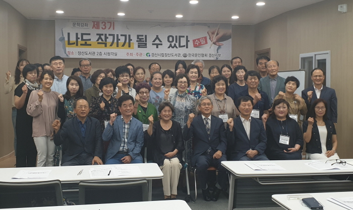 ‘나도 작가가 될 수 있다’ 제3기 개강!