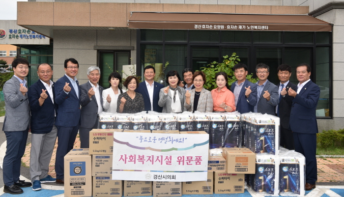 시의회, 명절 앞 사회복지시설 위문 