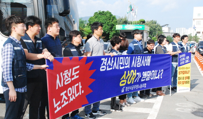 ‘경산시민의 시청사에 상여가 웬말이냐?’
