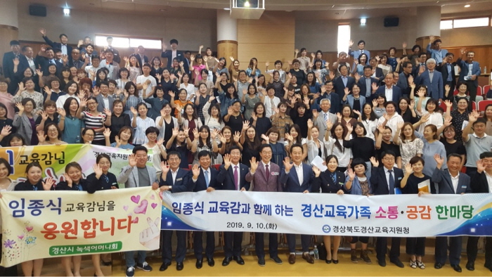 임종식 교육감, 경산에서 현장소통 토론회