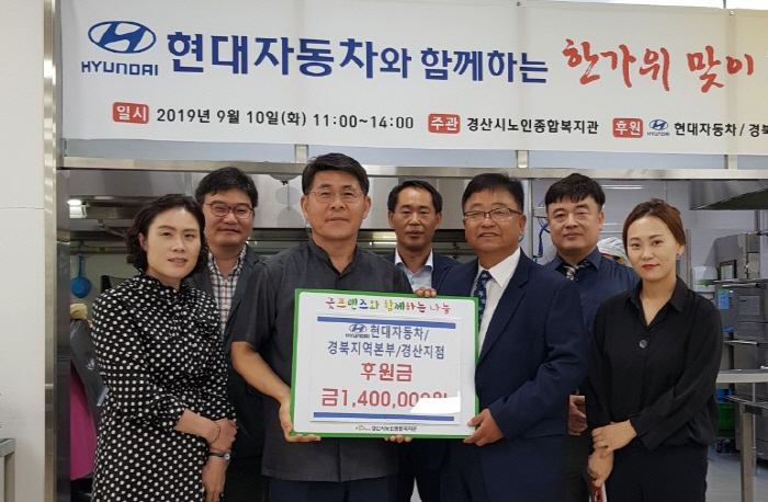 현대車 경산지점, 지역 복지시설 후원