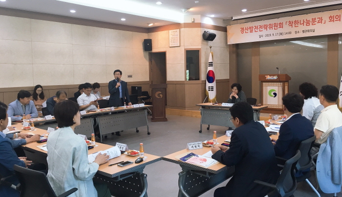‘2019 경산시 기부데이’ 성공개최 방안 모색