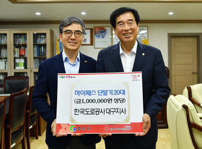 한국도로공사, 하이패스 단말기 기증