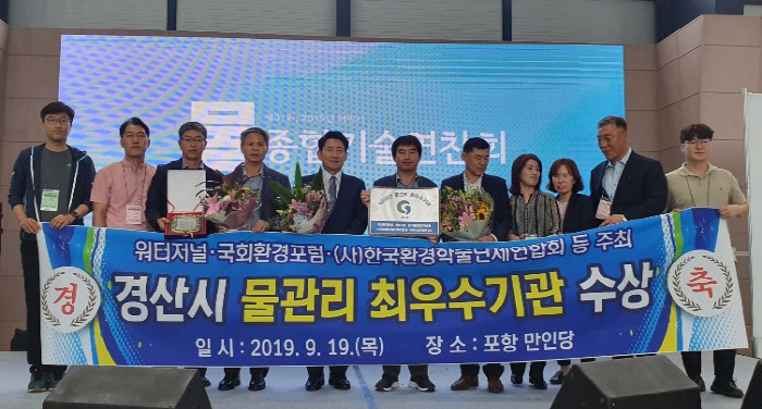 경산시 ‘2019년 물관리 최우수기관’ 선정