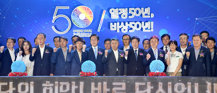 구미공단 50주년...역사와 어른이 없는 경축행사