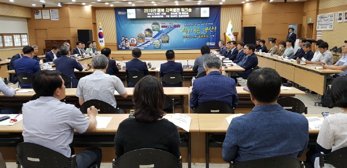 남부권 연계와 협력으로 가야한다!