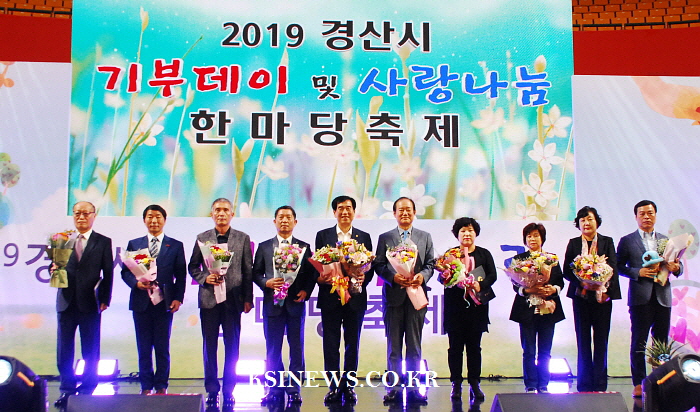 2019 기부데이...시민 1,500여명 ‘나눔의 장’ 