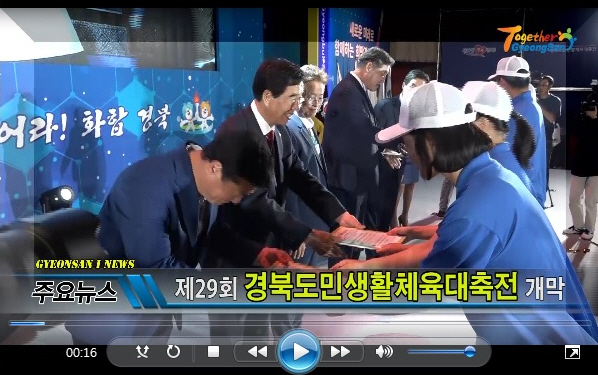 경산i뉴스 - 경산시인터넷방송국