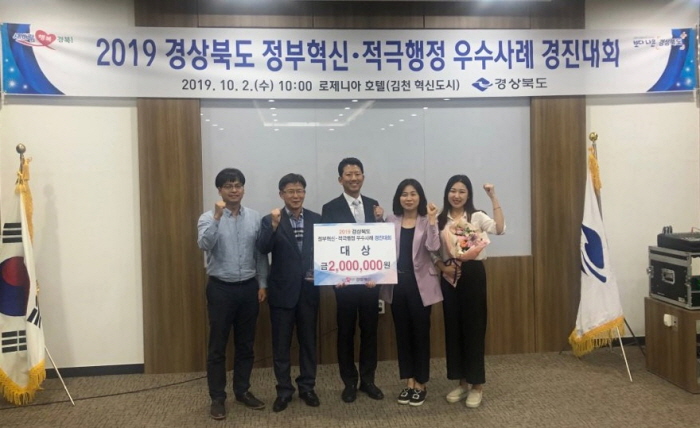 市, 정부혁신 우수사례 경진 ‘대상’ 수상