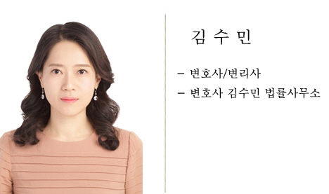 공소시효 제도에 대하여~