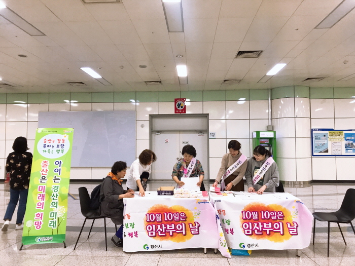 경산시민 61% “임산부의 날 알고 있다”