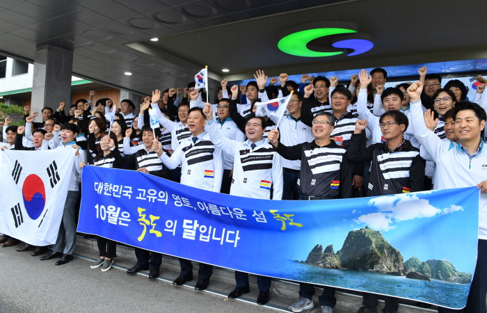 경산시청 공무원들 “독도는 우리 땅!”