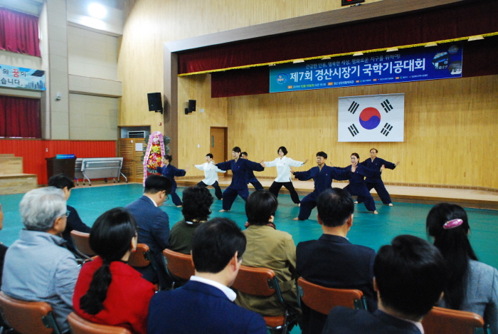 제7회 경산시장기 국학기공대회 열려