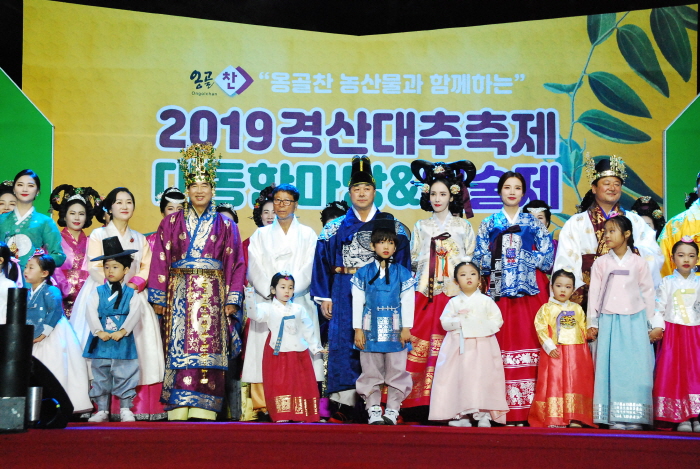 2019 경산대추축제 “내년에 만나요~!”