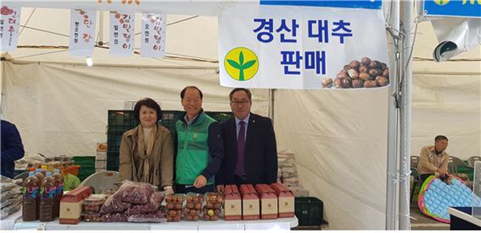 경산시새마을회, 제5회 농촌사랑박람회 참가