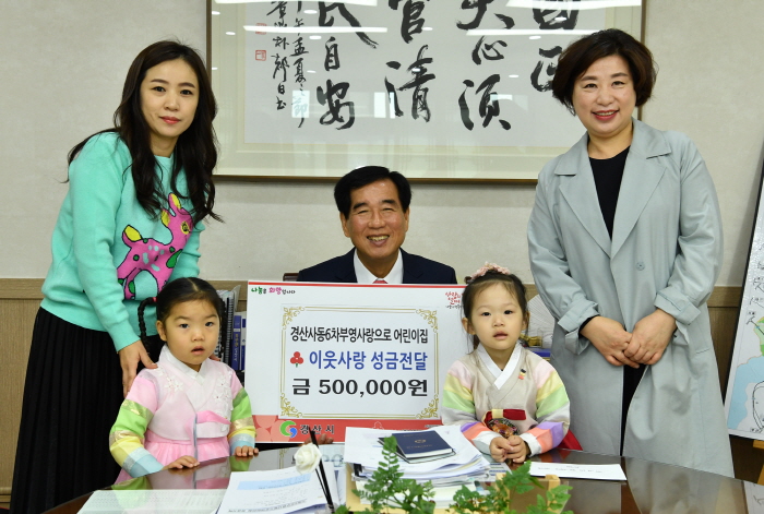 사동6차부영사랑으로어린이집, 사랑나눔 실천