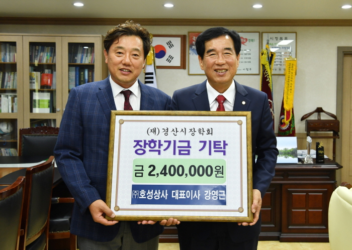 강영근 남천 명예면장, 장학금 기탁! 