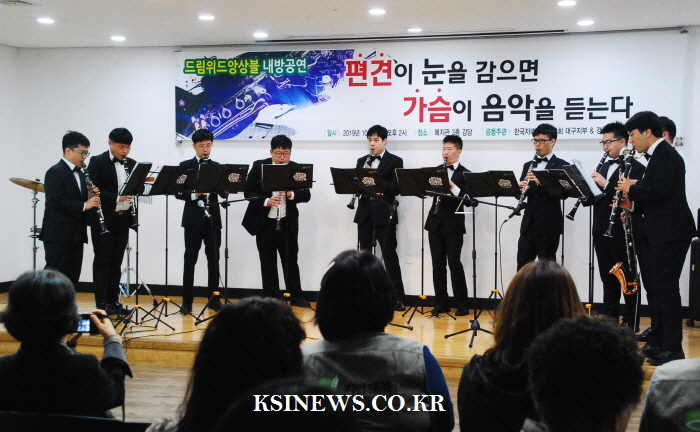 경산장복, ‘드림위드앙상블’ 초청 공연