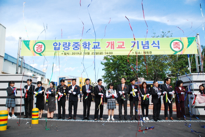 압량중학교, 지역민들과 ‘개교 자축’