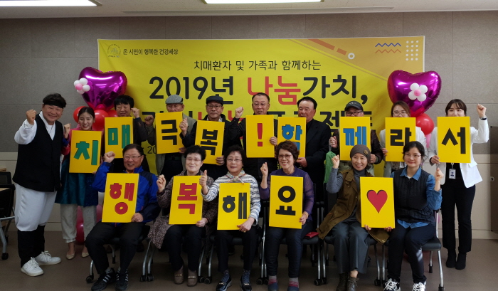 경산치매안심센터 ‘가치나눔 프로젝트’ 행사