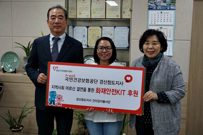 지역 홀몸어르신 위한 화재안전KIT 후원
