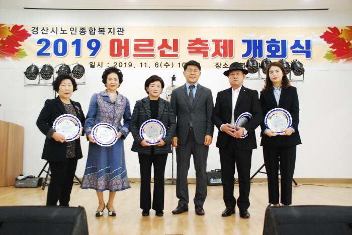 노인종합복지관 ‘어르신 축제’ 개막