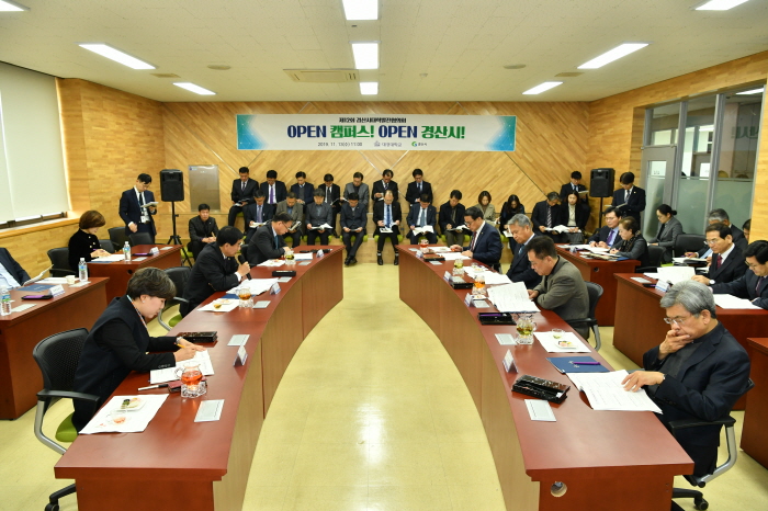 제12회 ‘경산시 대학발전협의회’ 개최