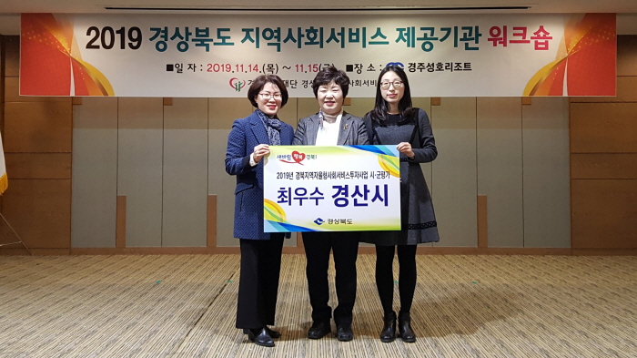 市, 사회서비스투자사업 평가 ‘최우수상’